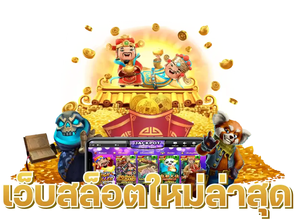 BKK666TH สล็อตเว็บใหญ่ มาใหม่ล่าสุด